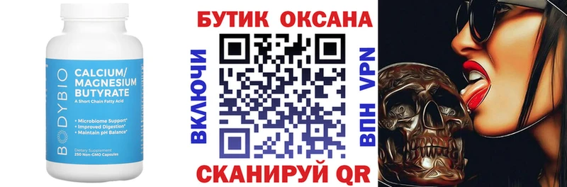 БУТИРАТ жидкий экстази  ссылка на мегу ссылка  Райчихинск 