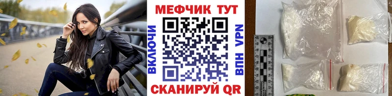Меф кристаллы  где продают   Райчихинск 