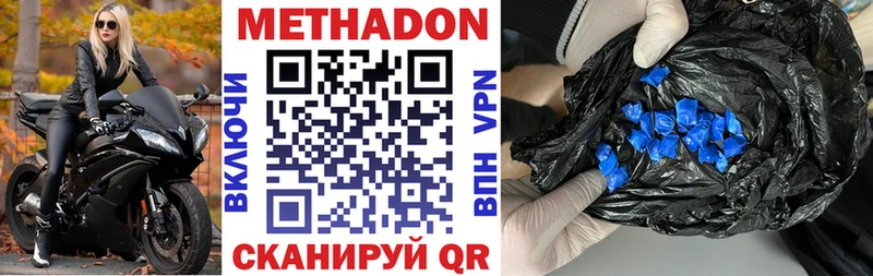 Метадон VHQ Райчихинск